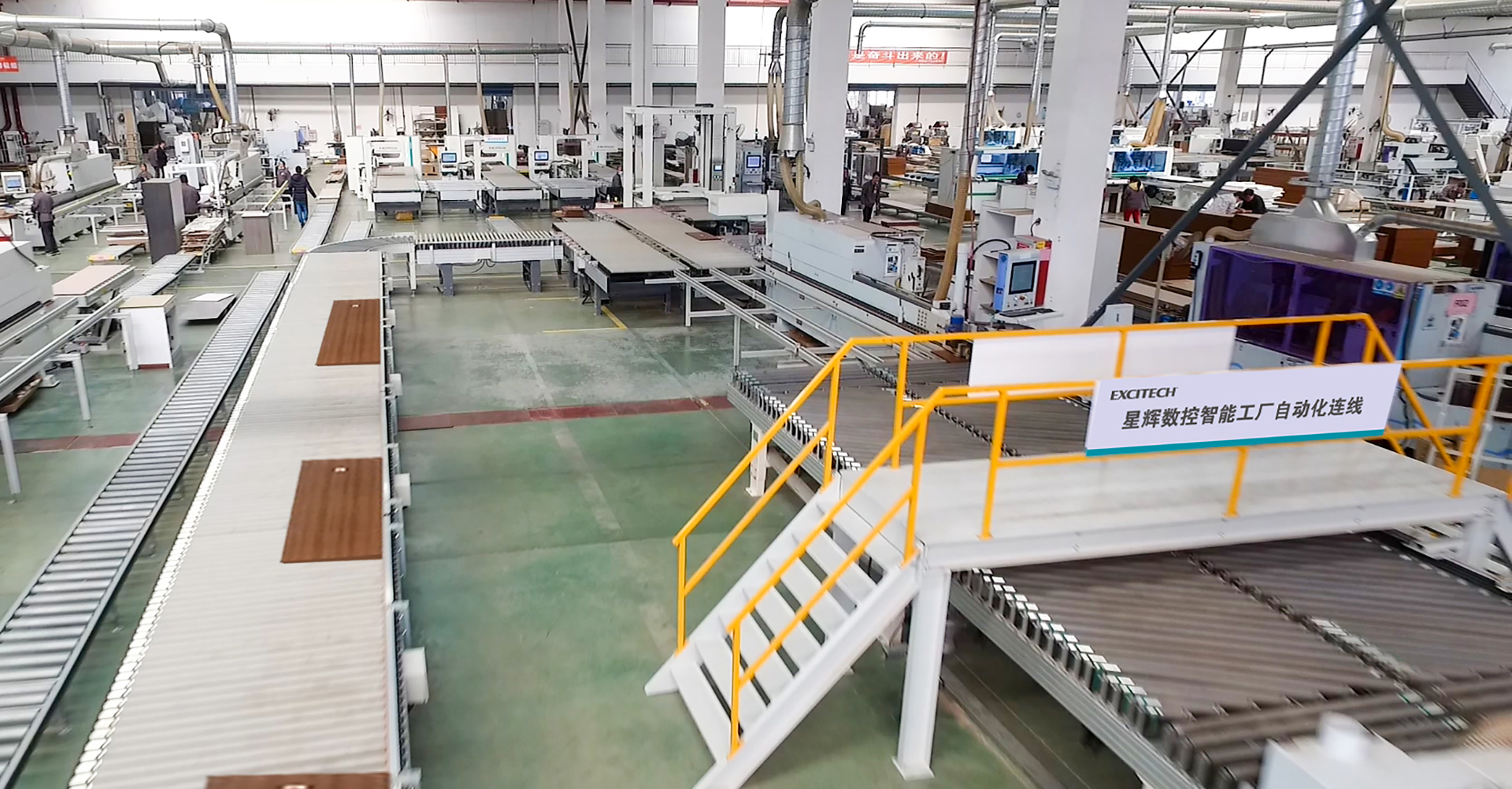 स्मार्ट फ़र्निचर फ़ैक्टरी समाधान तैयार करती है, और EXCITECH आपको स्मार्ट फ़ैक्टरी बनाने में मदद करती है।