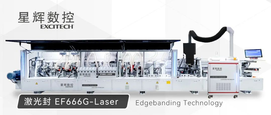 EXCITECH ने वुडवर्किंग उद्योग को बढ़ाने के लिए लेजर एज बैंडिंग मशीन लॉन्च की।